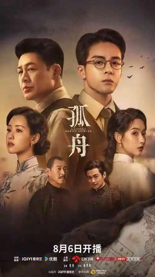 大明王朝1566 电视剧海报